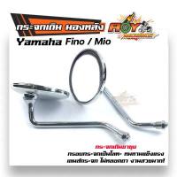 ราคา กระจก FINO Filano grand filano กระจกขาชุบ กรอบกระจกเป็นโลหะ เลนส์กระจกไม่หลอกตา กระจกเดิม กระจกมองข้าง กระจกมองหลัง กระจกฟีโน่ (8082671293)