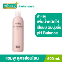 ราคา Smooth E Every Day Shampoo 500 ml แชมพู สูตรอ่อนโยน No More Tear อ่อนโยนต่อผมและหนังศีรษะ ช่วยเพิ่มน้ำหนักให้เส้นผม และทำให้ผมนุ่มลื่นไม่พันกัน pH Balance (338596119)