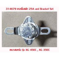 ราคา เทอร์โมสตัท เครื่องทำน้ำอุ่น เครื่องทำน้ำร้อน สตีเบล 314679 Thermostat 25A and Bracket Set Double Action Auto 53 Manual 75 สำหรับ Stiebel Eltron รุ่น XG 45EC XG 35EC (10649891543)