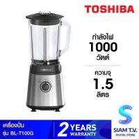 ราคา Toshiba เครื่องปั่น รุ่น BL T100G โดย สยามทีวี by Siam T V (7412800470)