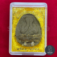 ราคา พระปิดตาจัมโบ้ รุ่น 2 หลวงปู่โต๊ะ อินทสุวณโณ พระราชสังวราภิมณฑ์ วัดประดู่ฉิมพลี 3 ไตรมาส กทม ปี2521 2523 (17425576114)