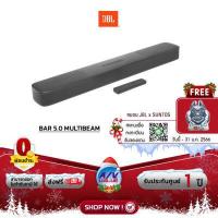 ราคา JBL Bar 5 0 MultiBeam 250W ผ่อนชำระ 0 ลงทะเบียนรับของแถม ฟรี FREE By AV Value (7877563773)
