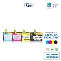 ราคา Fast Ink สำหรับรุ่น HP 932XL HP 933XL ตลับหมึกเทียบเท่า ใช้กับปริ้นเตอร์รุ่น HP OfficeJet 6100 OfficeJet 6700 OfficeJet 7610 OfficeJet 7612 OfficeJet 7510 OfficeJet 6600 OfficeJet 7110 (453217985)