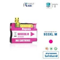 ราคา Fast Ink สำหรับรุ่น HP 932XL HP 933XL ตลับหมึกเทียบเท่า ใช้กับปริ้นเตอร์รุ่น HP OfficeJet 6100 OfficeJet 6700 OfficeJet 7610 OfficeJet 7612 OfficeJet 7510 OfficeJet 6600 OfficeJet 7110 (12481149234)