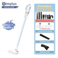 ราคา พร้อมส่ง Simplus vacuum cleaner เครื่องดูดฝุ่น ที่ดูดฝุ่น เครื่องดูดฝุ่นในครัวเรือน พลังดูดแรง เครื่องดูดฝุ่นแบบมือถือ เครื่อXCQI001 XCQI003 (9730679057)