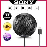 ราคา ไมโครโฟนคอนเดนเซอร์ SONY S1 ไมโครโฟน USB ไมค์อัดเสียงคอมพิวเตอร์ สำหรับออนไลน์การประชุมการสอน เกม แบบตั้งโต๊ะ แชทด้วยเสียง Condenser Microphone (13936326670)