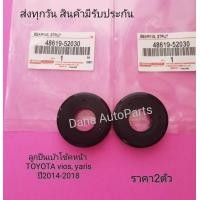 ราคา ลูกปืนเบ้าโช๊คหน้า TOYOTA Vios Yaris ปี2014 2018 พาสนัมเบอร์ 48619 52030 (10225250279)