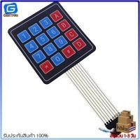 ราคา Matrix Keypad Switch คีย์แพด ปุ่มกด 4x4 4x3 4x5 (10444770877)