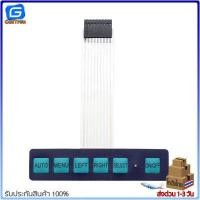 ราคา Matrix Keypad Switch คีย์แพด ปุ่มกด 4x4 4x3 4x5 (10444770880)