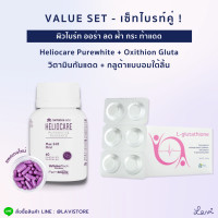 ราคา ฟรีของแถม Heliocare Pure White Advance Oral Ultra D 360 Oral Purewhite วิตามิน กันแดด เฮลิโอแคร์ แคปซูล แพคเกจใหม่ (14750009140)