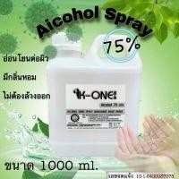 ราคา แอลกอฮอล์ 1ลิตร แอลกอฮอล์ 1000ml แอลกอฮอล์ สเปรย์แอลกอฮอล์ แอลกอฮอล์ 1ลิตร75 มีเลขจดแจ้ง (16947323936)