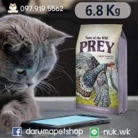 ราคา ขนนุ่ม ตัวแน่น อาหารแมว PREY By Taste Of The Wild รสไก่งวง 6 8 Kg (6038144295)