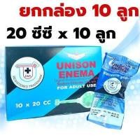 ราคา Unison ผู้ใหญ่ ยูนิซัน ผู้ใหญ่ 20 cc 10 ชิ้น Unison Enema Sodium Chloride 15 ผู้ใหญ่ 10 ชิ้น (11563488826)