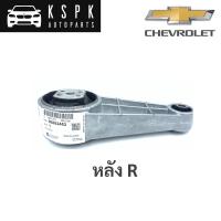 ราคา แท้ ยางแท่นเครื่อง Chevrolet Optra 1 6 Auto (13936998105)