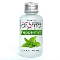 ราคา ออยโอโซน Aroma Oil น้ำมันหอมระเหย ลาเวนเดอร์ ตะไคร้ ยูคาลิปตัส เปเปอร์มิ้น อีกหลายกลิ่น สำหรับเครื่องพ่นควัน อโรม่า น้ำหอมปรับอากาศ (14874640961)