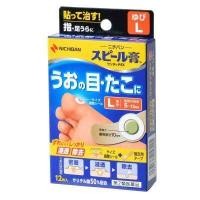 ราคา หมดอายุ 09 2025 พลาสเตอร์ติดตาปลา Nichiban SPEEL Plaster One touch EX สำหรับนิ้วเท้า size L (8775268450)