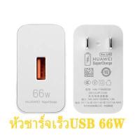 ราคา หัวชาร์จเร็ว HUAWEI P30 ของแท้ 40W 65W PD USB C 67W Super Fast Charge สำหรับโทรศัพท์ android Mi 12 11 9 10 6 X4 Pro F3 M3 Redmi OPPO R17 Find X HUAWEI P20 P40 Mate10 20 VIVO X50 (15657613322)