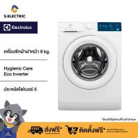 ราคา บริการติดตั้งฟรีทั่วประเทศ ฟรีขาตั้ง ELECTROLUX เครื่องซักผ้าฝาหน้า รุ่น EWF8024D3WB UltimateCare 300 ความจุ 8 กก 1200 Rpm (12490939106)