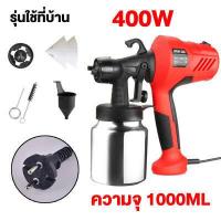 ราคา Hysmart เครื่องพ่นสีไฟฟ้า 600w มีการรับประกัน กาพ่นสีไฟฟ้า พ่นสีทาบ้าน เครื่องพ่นสีพกพา เครื่องพ่นสีรถ กาพ่นสีไร้สาย พ่นสีรถยนต์ สีทาบ้าน สีกันสนิม สีน้ำมัน แลคเกอร์ สีที่ผสมทินเน (15868700221)