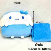 ราคา ตุ๊กตานุ่มนิ่ม หมอนอิงผ้าห่ม ใยไมโคร ผ้าห่ม นาโน มูมิน หมีบราวน์ เป็ดSally ซินิม่อนโรล แบดแบทมารุ โตโตโร่ (9635589944)