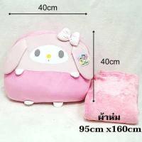 ราคา ตุ๊กตานุ่มนิ่ม หมอนอิงผ้าห่ม ใยไมโคร ผ้าห่ม นาโน มูมิน หมีบราวน์ เป็ดSally ซินิม่อนโรล แบดแบทมารุ โตโตโร่ (16595428883)