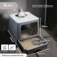 ราคา ห้องน้ำแมว สี่เหลี่ยมแบบลิ้นชักขนาดใหญ่ กระบะทรายแมว กระบะทราย ห้องน้ำแมวขนาดใหญ่ (14490278449)