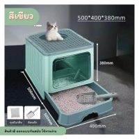 ราคา ห้องน้ำแมว สี่เหลี่ยมแบบลิ้นชักขนาดใหญ่ กระบะทรายแมว กระบะทราย ห้องน้ำแมวขนาดใหญ่ (14490278448)
