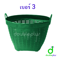 ราคา เข่งพลาสติก ขนาดกลาง เบอร์3 กว้าง52ซม สูง39ซม เข่งผลไม้ เข่งกลม เข่งใส่ทุเรียน เข่งทุเรียน ตะกร้าทุเรียน ตะกร้ากลม ตะกร้าพลาสติก (13500968405)