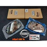 ราคา เนื้อกระจกมองข้าง แท้ศูนย์ 100 NISSAN นิสสัน Sentra N16 SUNNY NEO ซันนี นีโอ ปี 2000 2006 L R ชิ้นละ (6958094527)