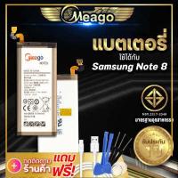 ราคา แบตเตอรี่ Samsung Note 8 Galaxy Note8 N950 EB BN950ABE แบต แบตมือถือ แบตโทรศัพท์ แบตเตอรี่โทรศัพท์ Meago แบตแท้100 (7167130606)