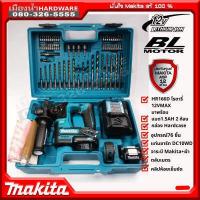ราคา MAKITA HR166DSME1 สว่านโรตารี่ไร้สาย 12V เซ็ตพร้อมแบตและแท่นชาร์จ HR166DZ (10160204046)