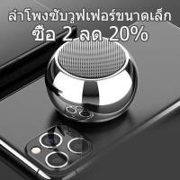 ราคา ลำโพงบลูทูธ Mini003 ลำโพงบลูทูธไร้สายแบบพกพากันน้ำ ขนาดเล็ก พกพาสะดวก อเนกประสงค์ (12062491809)