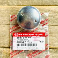 ราคา HMA อย่างดี ฝาถังเบนซิน ฝาถังน้ำมัน พร้อมยางรองฝาถังน้ำมัน HONDA ทั่วไป 3920 001 00 (14493184986)