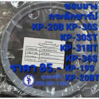 ราคา 3X509 ขอบยางกระติกน้ำร้อนชาร์ป รุ่นKP A16s KP 19S KP 20B KP 20BT KP A28S KP 30S KP 30ST KP 31B KP 36S อะไหล่แท้ SHARP (7793486186)