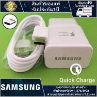 ราคา samsung สายชาร์จsamsung หัวชาร์จเร็ว สายType C หัวชาร์จเร็ว 9V 1 67A or 5V 2 0A Fastcharger Original รับประกัน 1 ปี (388730132)