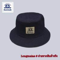 ราคา หมวกบักเก็ต bucket hats หมวกปีกรอบยีนส์วินเทจ (3845302493)