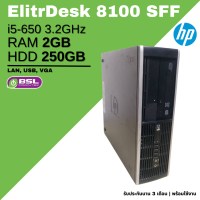 ราคา ลดสุดๆ คอมมือสอง HP EliteDesk 8100 sff i5 ถูกสุด คอมตั้งโต๊ะมือสอง Parallel Port สุดคุ้ม คอมโรงงาน (16192716328)