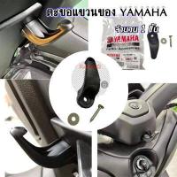 ราคา ตะขอแขวนของ for Yamaha Xmax 300 Nmax 155 ที่แขวนของ ตะขอเกี่ยว ตะขอแขวนของ ตะขอแขวนหมวก ที่แขวนหมวก 0376 (14616457641)