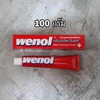 ครีมขัดโลหะวีนอล WENOL METAL POLISHING CREAM