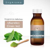 ราคา หัวน้ำหอม กลิ่นชาเขียว Green tea 30 100 กรัม (7412516091)