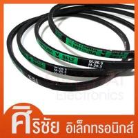 ราคา สายพานเครื่องซักผ้า ร่อง M ยี่ห้อ MITSUBA เบอร์ 25 25 5 26 26 5 27 28 29 29 5 30 30 5 (9422137972)