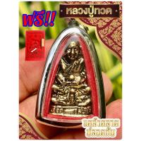 ราคา K385 ศักดิ์สิทธิ์มาก lห้ามพลาดครับ จี้พระ พระหลวงปู่ทวด ฐานงู วัดพะโค๊ะ เหยียบน้ำทะเลจืด เนื้อทองเหลือง เลี่ยม กรอบพระ สแตนเลส ขนาด 2 5X4 0 ซม ปลุกเสกแล้ว จากวัดโดยตรง หลว (13640636450)