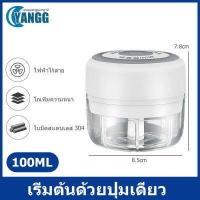 ราคา MT สแตนเลส เครื่องบดสับ เครื่องบดเนื้อไฟฟ้า เครื่องบดสับอาหารไฟฟ้า เครื่องบดสับ เครื่องปั่นผสมอาหาร เครื่องปั่นอเนกประสงค์ เครื่องป (14699226600)