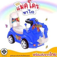 ราคา LookmeeShop รถขาไถ รถขาไถแม็คโคร รถขาไถเด็ก รถเด็กนั่ง รถแมคโครขาไถ ที่ตักยกได้ มีเสียงเพลง มีไฟ รถตักดิน (11062198519)