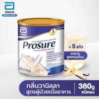 ราคา Prosureโปรชัวร์ ฉลากไทย380 กรัม มีEPAสารอาหารที่จำเป็นสำหรับผู้ป่วย (9841358835)
