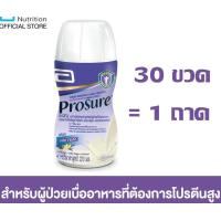 ราคา Prosure โปรชัวร์ กลิ่นวานิลลา ชนิดน้ำ อาหารเสริมผู้ป่วยมะเร็ง 1 ถาดมี 30 กระป๋อง หมดอายุ 30 6 23 (11975674955)