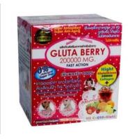 ราคา Gluta berry 200000mg fast action 10 sachets อาหารเสริมชงดื่ม ผสม กลูต้า เบอรี่ และคิวเท็น พลัส (14289731340)