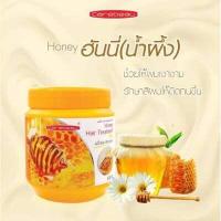 ราคา Carebeau hair treatment wax แคร์บิว แฮร์ ทรีทเม้นท์ แว็กซ์ 500 ml แคร์บิวแฮร์ทรีทเม้นท์แว็กซ์ แฟนตาซี Fantasy 250ml I2 (16536496169)