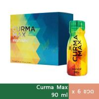 ราคา กล่อง6ขวด Curma Max เครื่องดื่มสมุนไพร ต้านกรดไหลย้อน 90ml (16400048785)