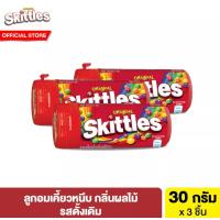 ราคา สกิตเทิลส์ ลูกอมเคี้ยวหนึบ กลิ่นผลไม้ รสดั้งเดิม 30 ก รวม 3 ชิ้น Skittles Oringinal 30 g total 3 pcs (10661498963)